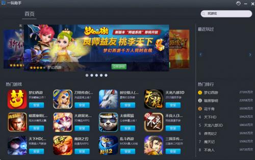 һ�����ֹٷ���ʽ��������ؽ�ͼ