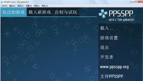 PPSSPPģ������������_PPSSPPģ�����ٷ��������