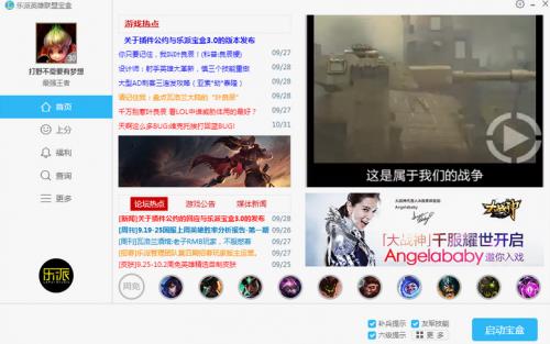 ����Ӣ�����˱�����Ѹ�������_����Ӣ�����˱��йٷ����°��������_52pk�������վ