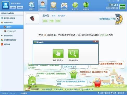 360��Ϸ�������������_360��Ϸ������ٷ����°��������