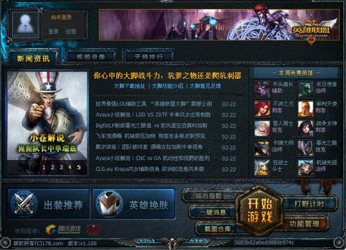 Ӣ������lol��Ÿ�������_Ӣ������lol��Źٷ����°��������