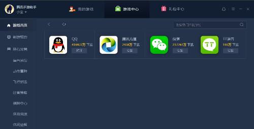 ��Ѷ��������������ذ�װ-��Ѷ�������������������