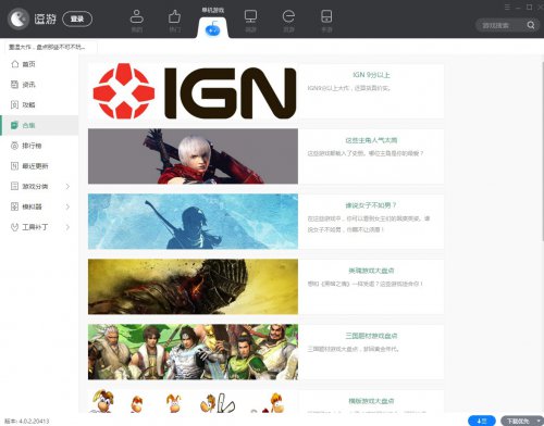 ������Ϸ���Ӹ�������-������Ϸ��pc��ٷ��������