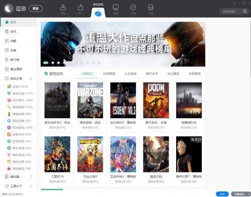 ������Ϸ����v4.0.2.20403�ٷ���