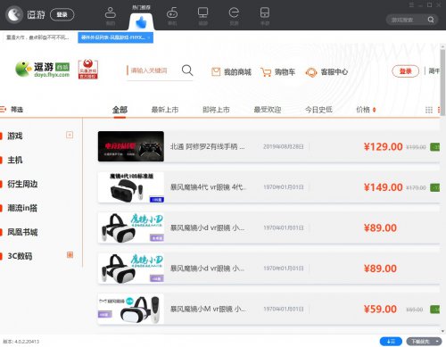 ������Ϸ����v4.0.2.20403�ٷ���