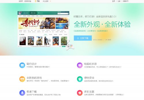 ������Ϸ����v4.0.2.20403�ٷ���