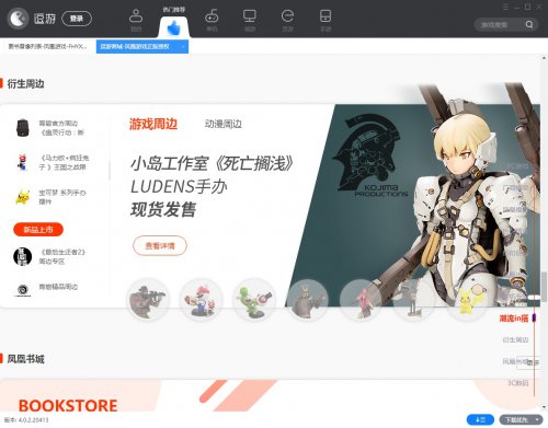 ������Ϸ����v4.0.2.20403�ٷ���