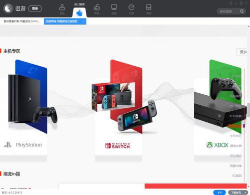 ������Ϸ����v4.0.2.20403�ٷ���