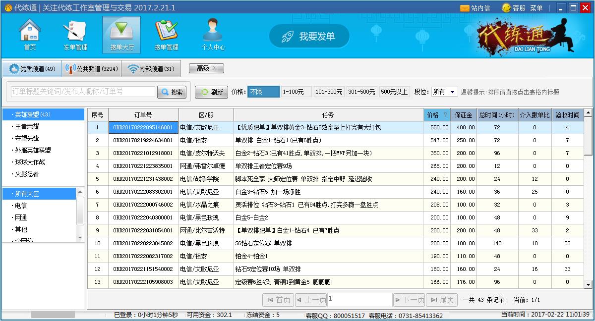 ����ͨ������v19.6.2