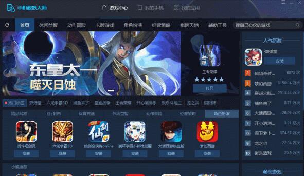 ³��ʦ�ֻ�ģ���ʦ5.1.2053.2135�ٷ���_�ֻ�ģ����pc��