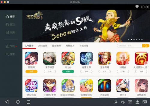 ����MuMu For Mac1.8.8��ʽ��_mac�氲׿ģ����