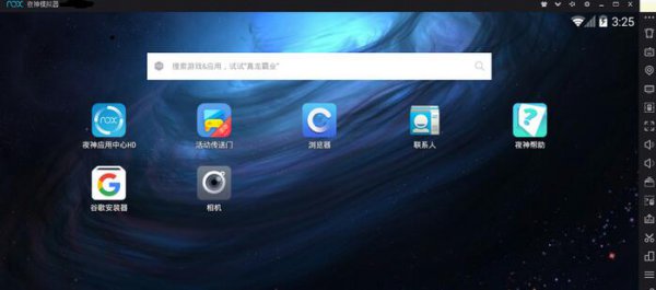 ҹ��׿ģ����6.5.0.1��ʽ��_ҹ��׿ģ�����������