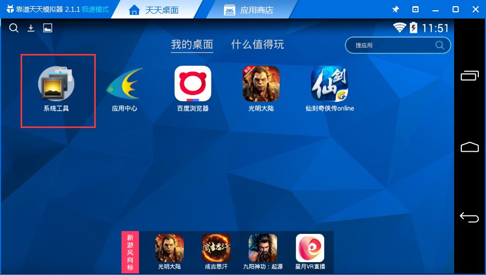 ���찲׿ģ���� v3.2.5 ��ɫ��