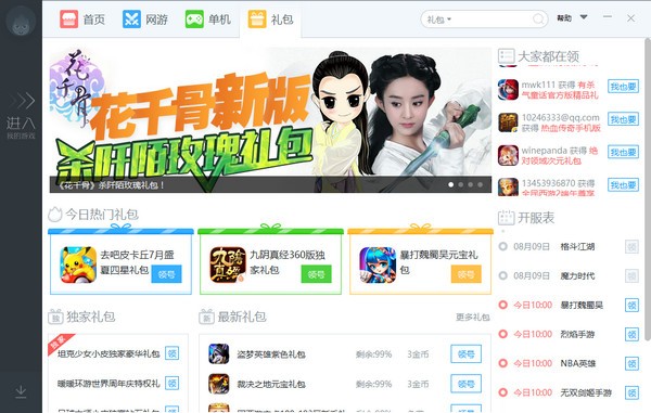 СƤ���� v5.1.6.6�ٷ���