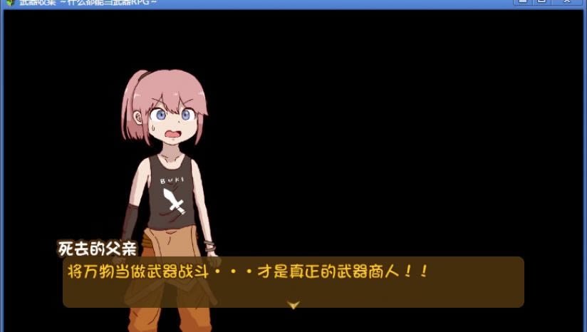 �����ռ���һ�нԿɵ�����RPG����