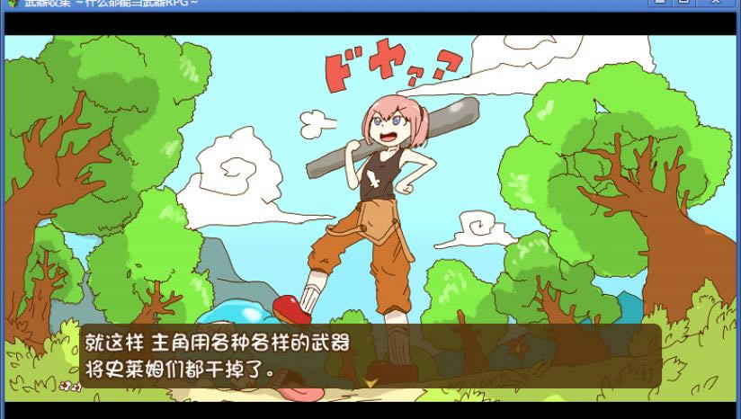 �����ռ���һ�нԿɵ�����RPG����