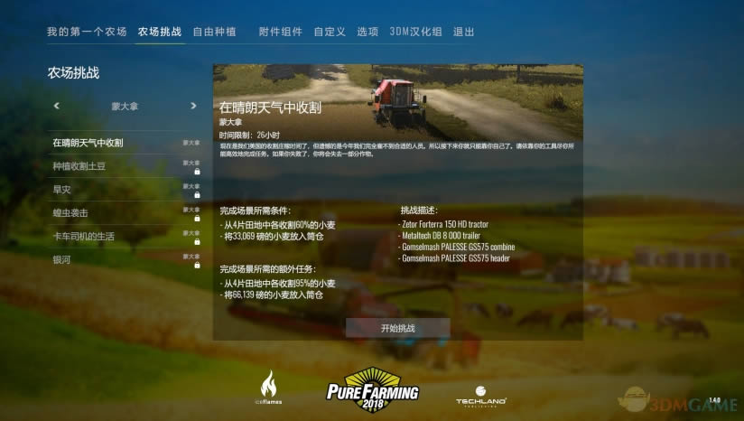 ����ũ��2018���İ�