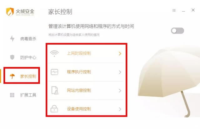 ���ް�ȫ��������ϸʹ�÷���