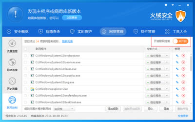 ���ް�ȫ�����������ƹ�����ؽ���