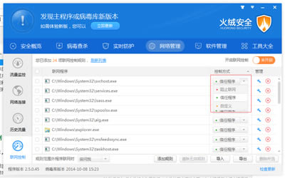 ���ް�ȫ�����������ƹ�����ؽ���