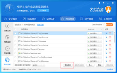 ���ް�ȫ�����������ƹ�����ؽ���