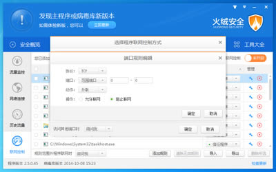 ���ް�ȫ�����������ƹ�����ؽ���