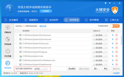 ���ް�ȫ�����������ƹ�����ؽ���