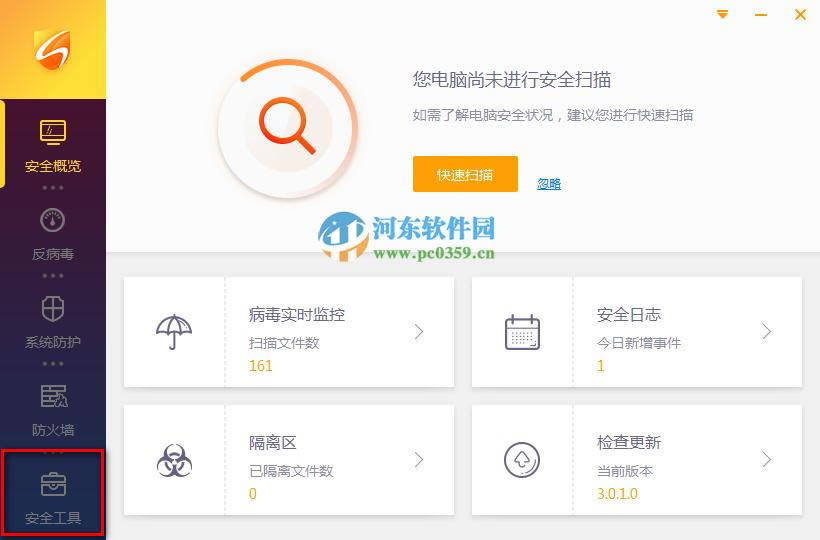 ���ް�ȫϵͳ�Ҽ��˵��������ܵ�ʹ�÷���