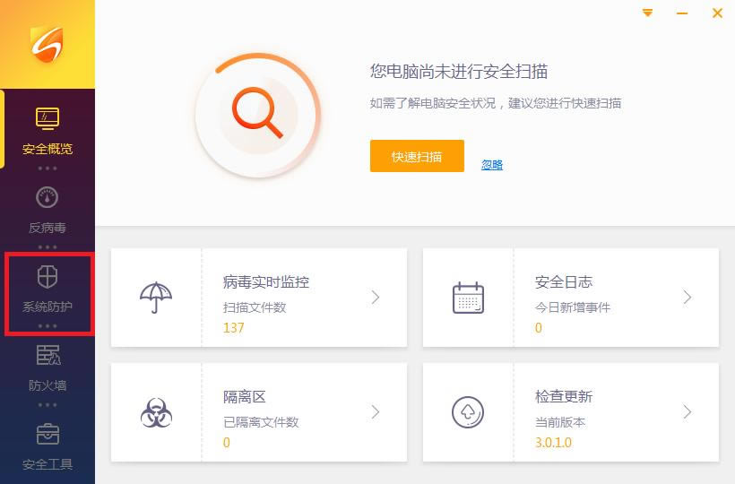 利用火绒互联防止桌面快捷方式被篡改