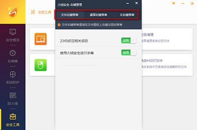 �����Ҽ��˵�����