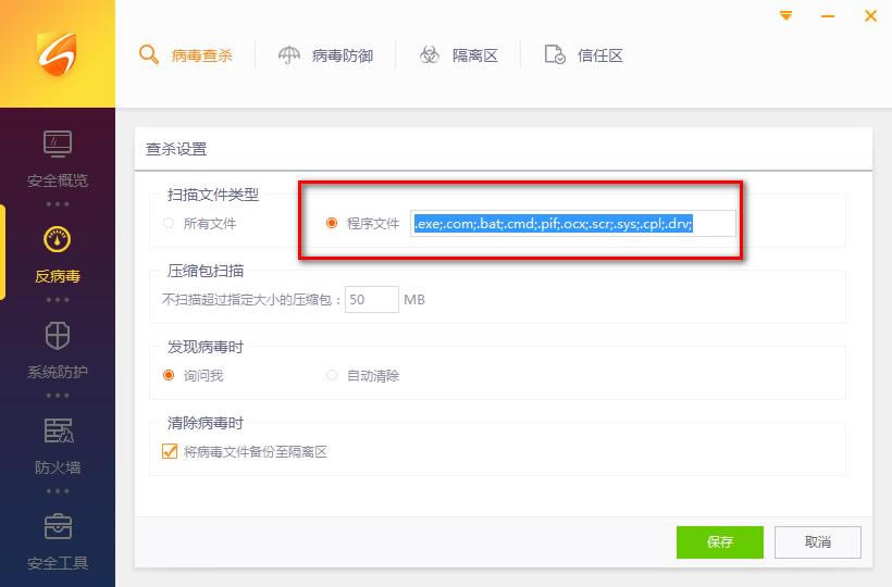 ���޻��������Զ���ɨ���ļ����͵ķ���