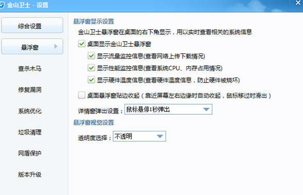 ʹ�ý�ɽ��ʿ���в鿴�����ȶ�����ϸ����