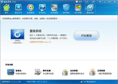 ��ɽ��ʿ���װϵͳ����ɽ��ʿװϵͳ�ķ�������