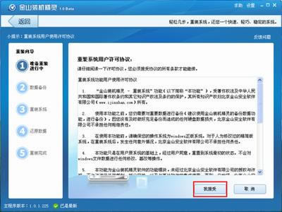 ��ɽ��ʿ���װϵͳ����ɽ��ʿװϵͳ�ķ�������