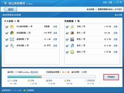 ��ɽ��ʿ���װϵͳ����ɽ��ʿװϵͳ�ķ�������