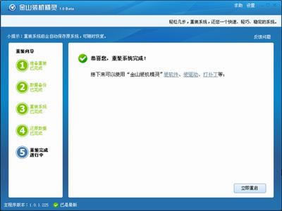 ��ɽ��ʿ���װϵͳ����ɽ��ʿװϵͳ�ķ�������
