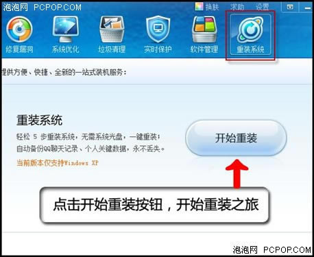 ���ʹ�ý�ɽ��ʿ3.0��ʽ����װϵͳ�Ĺ��ܣ�