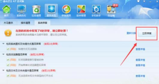 ʹ�ý�ɽ��ʿ�����޸�ϵͳ�ľ����������