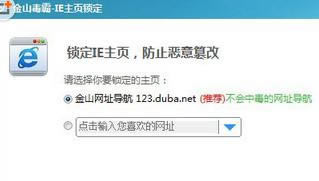 ��ɽ��ʿ�ͽ�ɽ��������������޸�IE��ҳ��