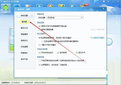 ��ɽ��ʿ��������ιرգ��رս�ɽ��ʿ�������ķ���
