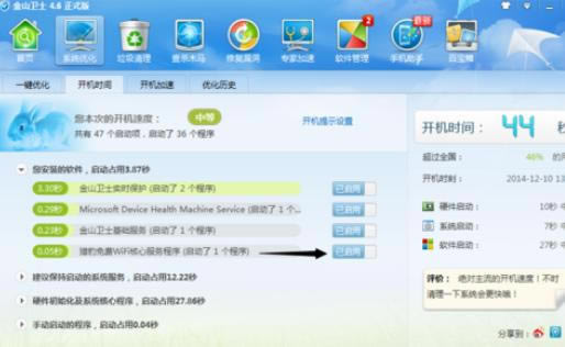 �ڽ�ɽ��ʿ��ʹ���Ż��������������ϸ����