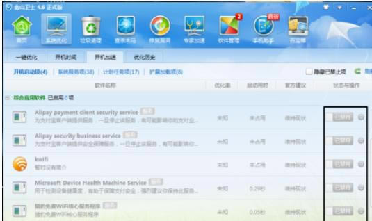 �ڽ�ɽ��ʿ��ʹ���Ż��������������ϸ����