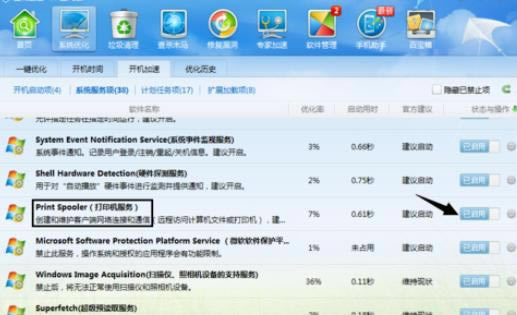 �ڽ�ɽ��ʿ��ʹ���Ż��������������ϸ����