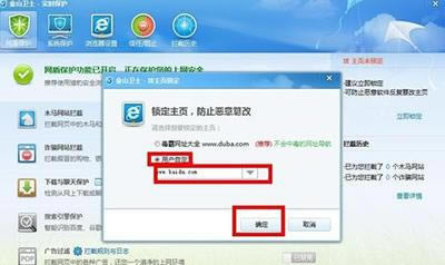 ��ɽ��ʿ����޸�����ie��ҳ���޸�����ie��ҳ�ķ���