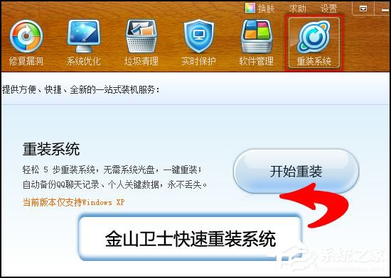 ��ɽ��ʿ��ô��װϵͳ����ɽ��ʿ��װϵͳ�̳�