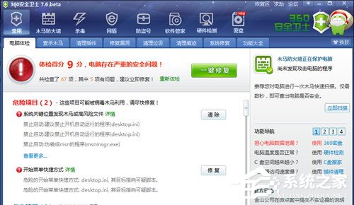 ��ɽ��ʿ��360��ʿ�ĸ��ã�һ�������������ɻ�