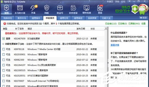 ��ɽ��ʿ��360��ʿ�ĸ��ã�һ�������������ɻ�
