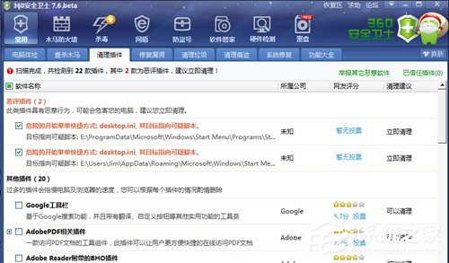 ��ɽ��ʿ��360��ʿ�ĸ��ã�һ�������������ɻ�