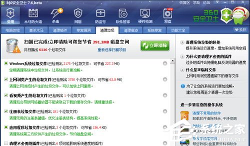 ��ɽ��ʿ��360��ʿ�ĸ��ã�һ�������������ɻ�