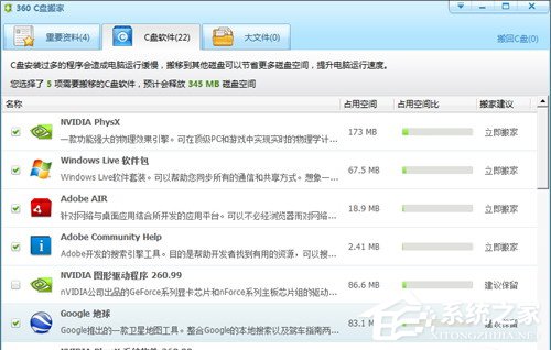 ��ɽ��ʿ��360��ʿ�ĸ��ã�һ�������������ɻ�